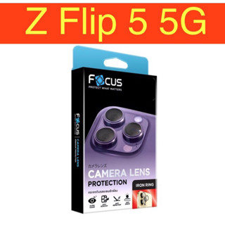 แหวนกันรอยเลนส์กล้อง ซัมซุง Z Flip 5 5G สีดำ Focus แหวนกันรอยเลนส์กล้อง ช่วยปกป้องเลนส์กล้อง