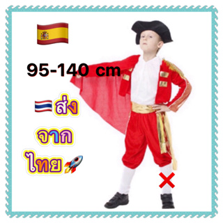 ชุดสเปน ชุดเสปน spain spanish มาทาดอ มาธาดอร์ matador นานาชาติ ประจำชาติ