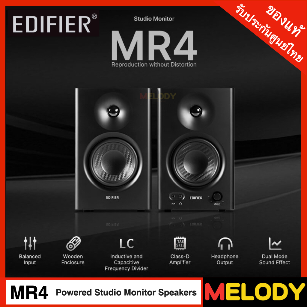 Edifier New MR4  ลำโพงมอนิเตอร์ Powered Studio Monitor Speakers รับประกันศูนย์ Edifier 2 ปี