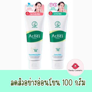 Mentholatum Acnes Creamy/ Clear &amp; Whitening Wash โฟมล้างหน้าเมนโทลาทั่ม สูตรอ่อนโยน ลดสิว ลดรอยสิว 100g.