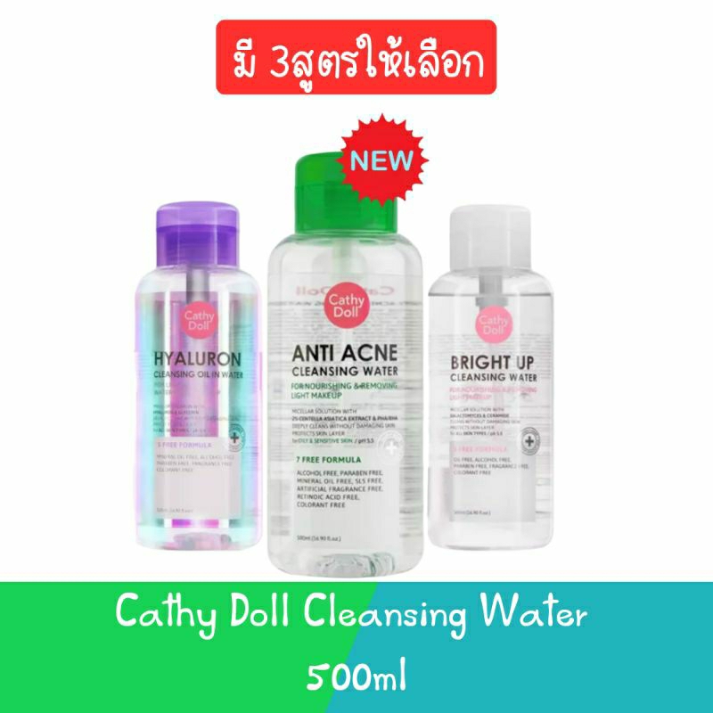 Cathy Doll Cleansing Water 500ml. เคที่ดอลล์ คลีนซิ่ง วอเตอร์ 500มล.