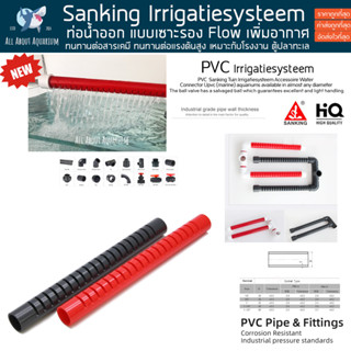 (ขายส่ง) PVC SANGKING Tuin Irrigatiesysteem ท่อ น้ำขึ้น งานคุณภาพสูง ตู้ปลาทะเล ทนทานต่อสารเคมี ทนต่อแรงดันไม่แตกหักง่าย