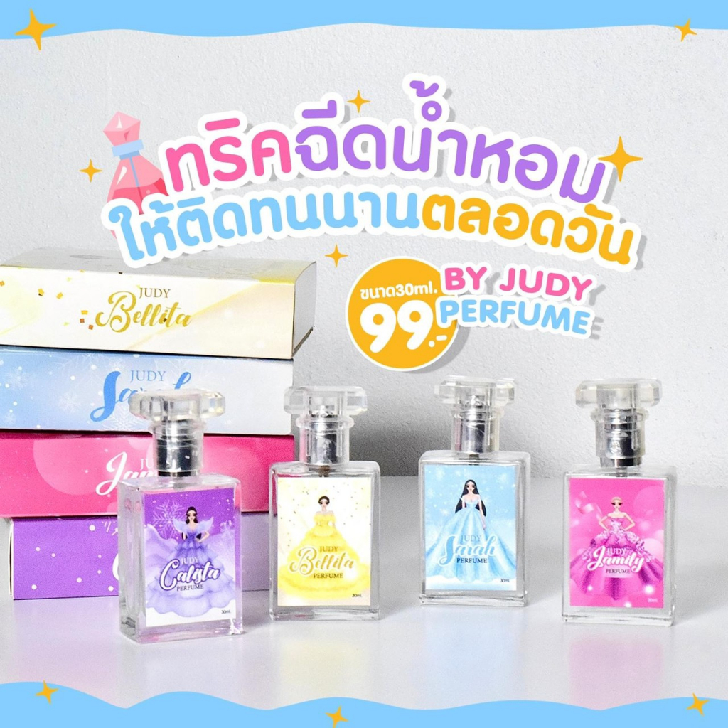 เคลียสต๊อก/ขายถูกสุด น้ำหอมฟีโรโมน 30 มล. หอมติดทนนาน ยาว 24 ชม. ไม่แสบจมูก