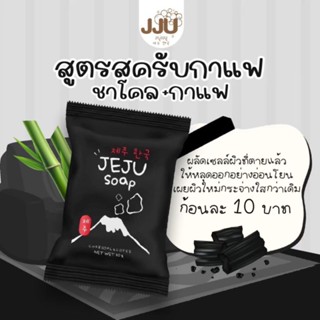 สบู่สครับกาแฟ (Coffee Scrub)