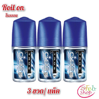 (3ขวด/แพ็ค)Tros Roll-on Dark Blueทรอส เคลียร์ อัลตร้า คูล แอนด์ ดราย โรลออน 25 มล.