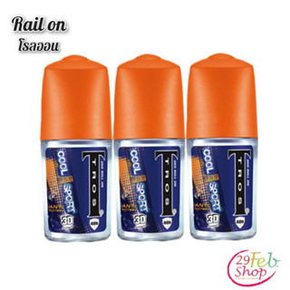 (1ขวด)Tros Roll-on Cool Sport Orangeทรอส คูลสปอร์ต โรลออน ขนาด 25 มล.