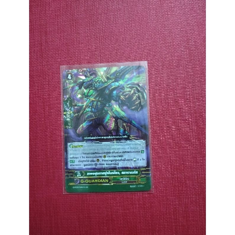 G-FC03/046TH เทพอสุรกายผู้ฝันเฟื่อง,สคาราเบกัส Foil