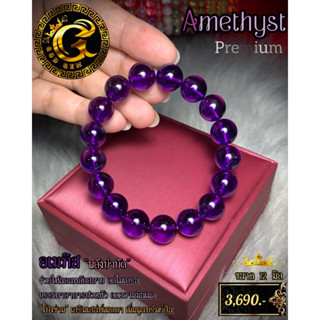 อเมทีสต์ อุรุกวัย ( Amethyst ) หินมงคล พลังบำบัด เกรดพรีเมียม