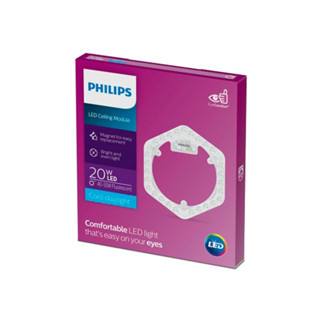 PHILIPS LEDไส้โคมไฟเพดาลแอลอีดี LED Cirular Mod ขนาด 20 วัตต์ แสงเดย์ไลท์และแสงวอมไวท์