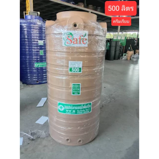 ถังเก็บน้ำบนดิน SAFE สีครีมเรียบ เทาเรียบ 330-2500 ลิตร ส่งฟรีกรุงเทพปริมณฑล (ต่างจังหวัดมีค่าส่ง)