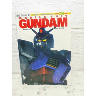 Mobile Suit Gundam II ภาค 2 ฉบับอวสาน Animation ❤️หายากมาก❤️