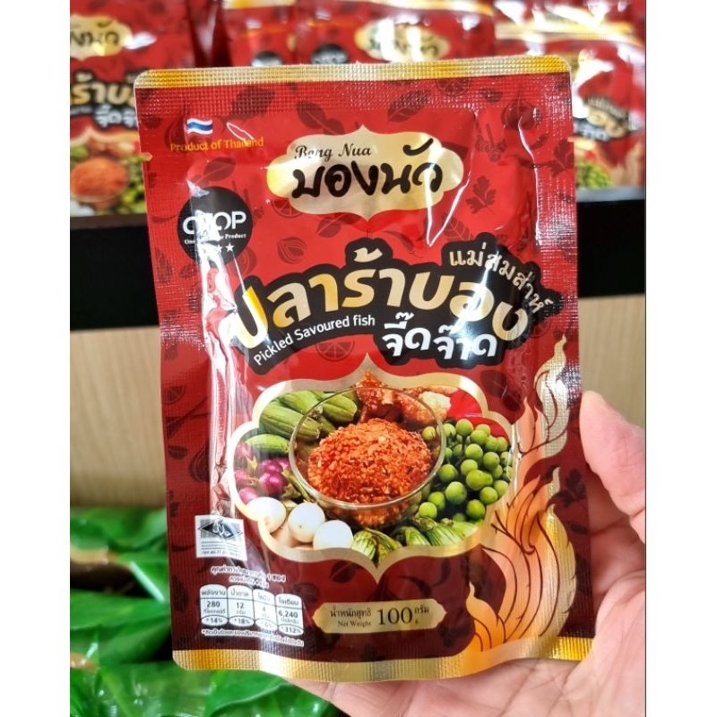แจ่วบองจี๊ดจ๊าด 100g. สุก  สเตอริไรส์  (ขายดี)(มีอย.)รางวัล Otop 4ดาว รับรองมาตราฐานGMP