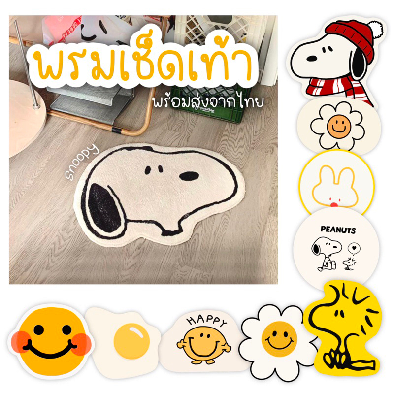 พร้อมส่งจากไทย พรมเช็ดเท้าขนนุ่ม พรมแต่งห้อง ลายการ์ตูน พรมนุ่ม แต่งห้องนอน ห้องน้ำ