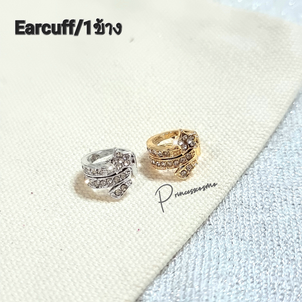 Earcuff/1ชิ้นสต็อกไทยไม่พรีพร้อมส่งค่ะ