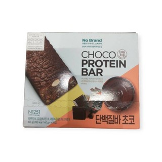 No brand Choco  Protein Bar เวโปรตีนผสมนมและธัญพืชเครือบช็อคโกแลตชนิดแท่ง 160กรัม