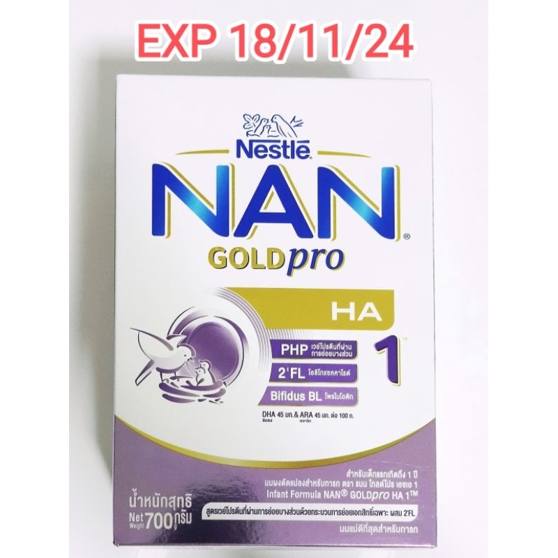 Nan Gold Pro HA 1 700g ถูกที่สุด สินค้ามีจำกัด