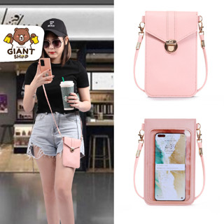 GIANTSHOP กระเป๋า Crossbody โทรศัพท์มือถือ ขนาดเล็ก (O-1519)