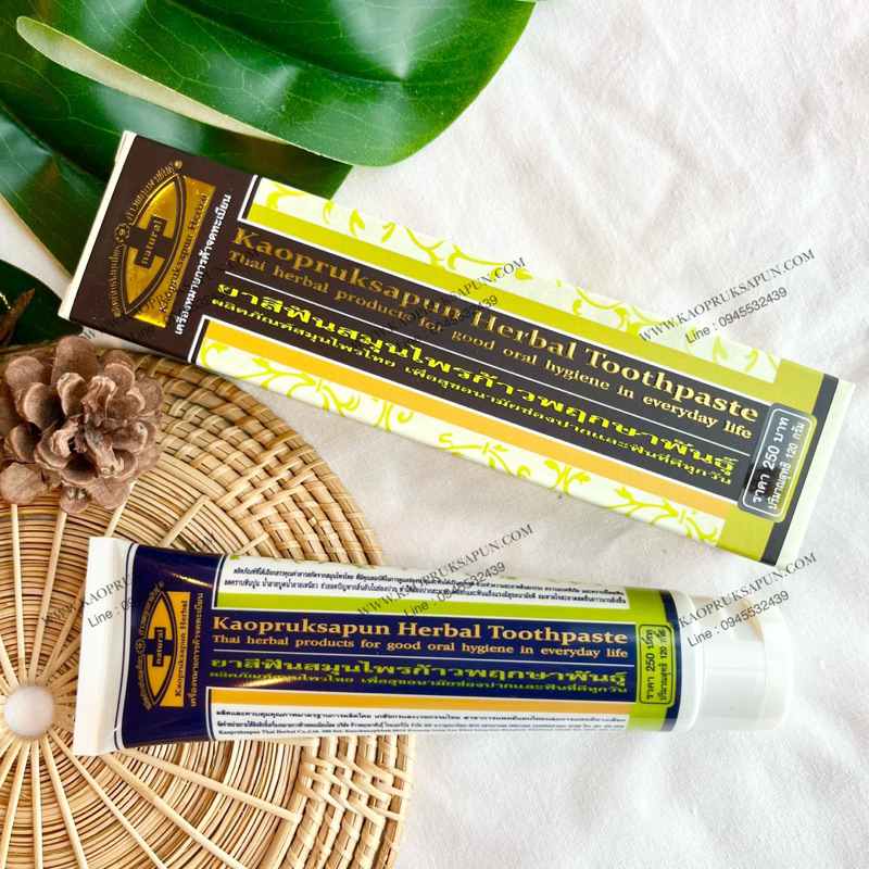 ยาสีฟันก้าวพฤกษาพันธุ์ KAOPRUKSAPUN HERBAL TOOTHPASTE