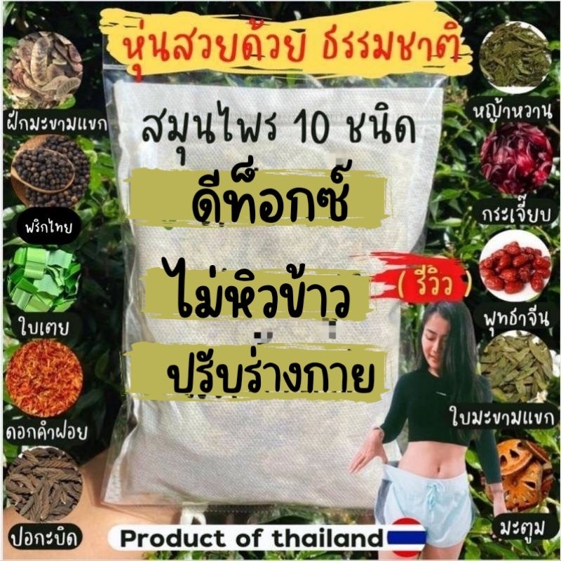 อาหารเสริมดีท็อกซ์ลำไส้