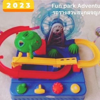 ⚡️Fun Park Adventure Hi-Q3 plus รถรางสวนสนุกผจญภัย