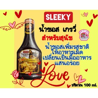 Sleekyยัมมี่ซอสสำหรับสุนัขปริมาณ 100 ml.