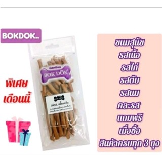 ⭐สินค้าแถมฟรี🎁เพื่อการสมนาคุณสำหรับลูกค้าที่สั่งซื้อตามออเดอร์โปรโมชั่น