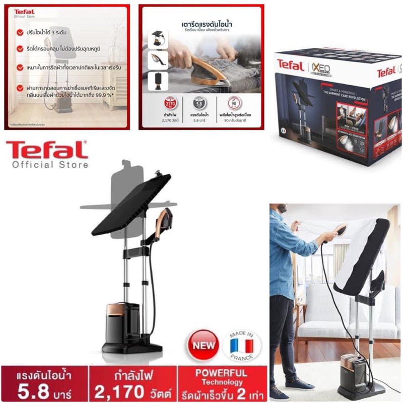 TEFAL เตารีดแรงดันไอน้ำพลังสูง รุ่น IXEO POWER รุ่น QT2020E0