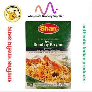 เครื่องเทศข้าวหมก (Bombay Biryani Masala) – Shan (50 กรัม / Grams) ของล็อตใหม่