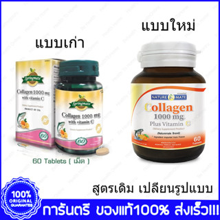 Springmate Collagen Hydrolyzed VitaminC Ornithine สปริงเมท คอลลาเจน 60 เม็ด