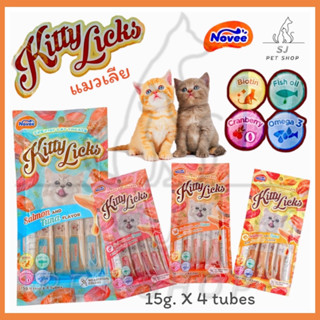 NEW‼️ Nuvee:Kitty Licks แมวเลียสูตรใหม่ เพิ่มBiotin,Fish oil,Cranberry,Omega