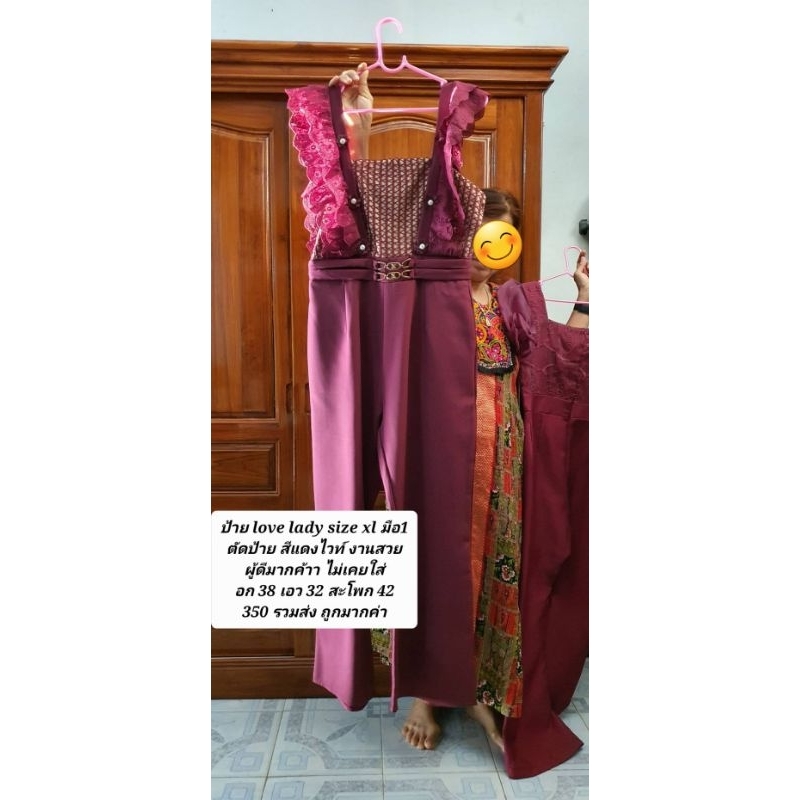 จั๊ม love lady รวมส่ง