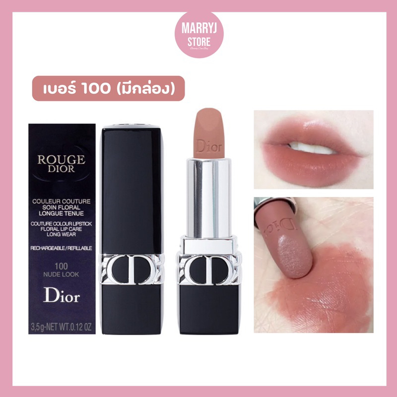 (แท้/พร้อมส่ง ) Dior Rouge Lipstick 100 #Nude Look Matte Mini 1.5g (มีกล่อง)