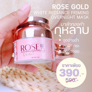 Rose Gold White Redaince Firming overnight mask