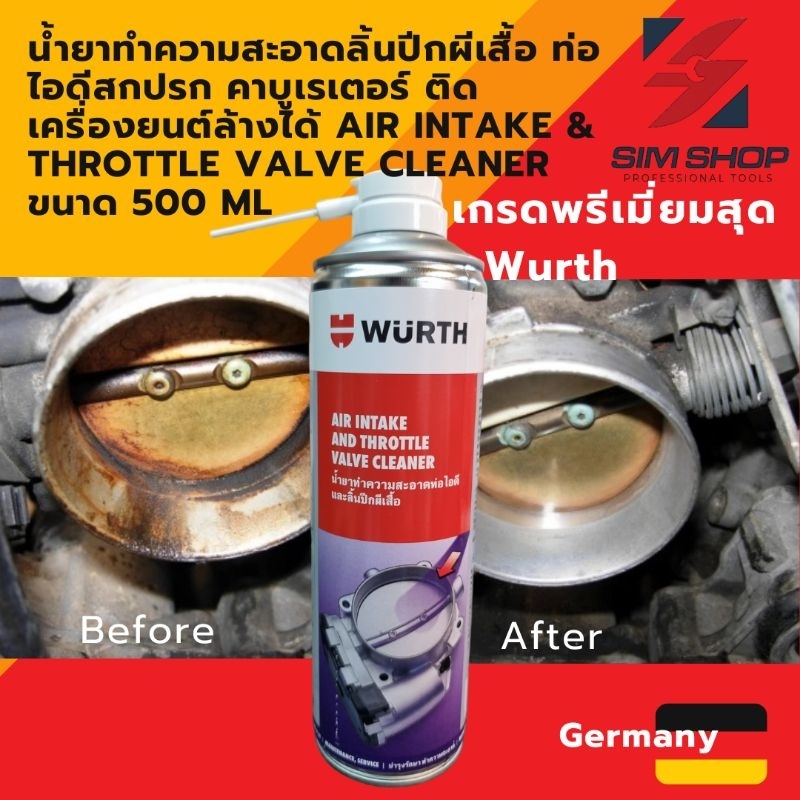 สเปรย์ล้างลิ้นปีกผีเสื้อ รถใหม่ ท่อไอดีสกปรก / คาบูเรเตอร์ Air intake & throttle valve cleaner Wurth