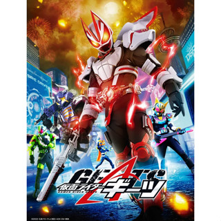 ดีวีดี Kamen Rider Geats มาสค์ไรเดอร์ กีทส์ (พากย์ญี่ปุ่น/ซับไทย)