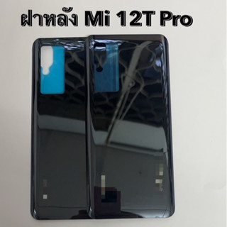 ฝาหลัง ฝาด้านหลัง สำหรับ Mi 12T Pro ฝากระจกหลัง