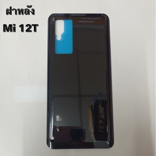 ฝาหลัง ฝาด้านหลัง สำหรับ Mi 12T ฝากระจกหลัง