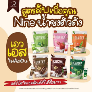 🤎#โกโก้ไนท์ #กาแฟไนท์ 🤎  ✅เร่งเผาผลาญ ปรับระบบขับถ่าย ✅อิ่มนาน มีส่วนช่วย คุมหิว ✅ไม่มีน้ำตาล ✅รสชาติอร่อย