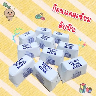 ก้อนแคลเซียมลับฟัน แฮมเตอร์ ชูการ์ เจอร์บิล หนูๆสัตว์ฟันแทะทุกชนิด