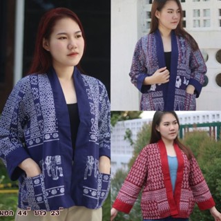 ❤เสื้อคลุมพื้นเมืองเชียงใหม่สวยๆๆ ถ่ายจากเชียงใหม่ มีบริการเก็บปลายทาง