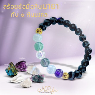 หิน มงคล 6ชนิด (selenite labradorite amethyst fluorite moonstone quartz)