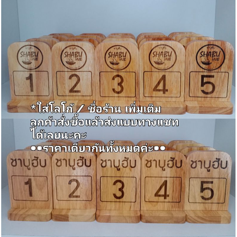 ป้ายเลขโต๊ะ จองโต๊ะ สแกนคิวอาร์โค้ด ยิงข้อความทั้ง2ด้าน เปลี่ยนแบบได้ราคาเดียว ป้ายร้านอาหาร ตั้งโต๊ะ - รูปที่ 4