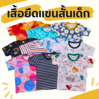 akka เสื้อแขนสั้นเด็กคละลาย ผ้าคอตตอน