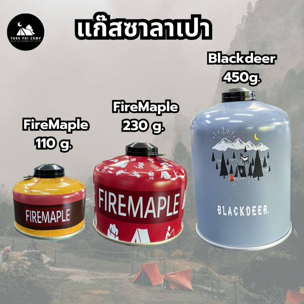 แก๊สซาลาเปา BlackDeer / FireMaple ทุกขนาด By Yhak Pai Camp