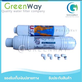 ไส้กรอง  Aquatek uf Utype +post omni pure 2 ขั้นตอนบน ฟรีข้องอ