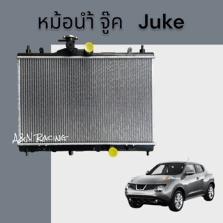 115 หม้อน้ำ แถมฟรีฝาหม้อน้ำ นิสสัน จู๊ด ปี 2013 เกียร์ออโต้ Car Radiator Juke AT