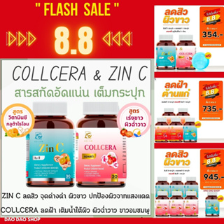 ┃พร้อมส่ง┃COLLCERA &amp; ZIN C คอลเซร่า ซินซี ผิวออร่า ชุ่มชื่น อิ่มน้ำ ด้วย วิตามินซี กลูต้า ซิงค์ บำรุงผิวหน้า ผิวขาวใส