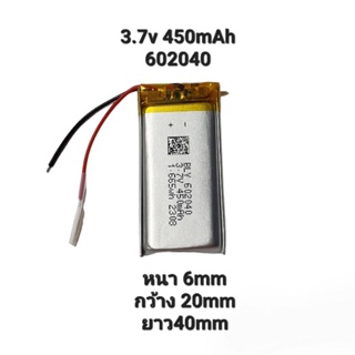 602040 3.7v 450mAh Battery แบตเตอรี่ กล้องติดรถยนต์ MP3 MP4 stere bluetooth บูลทูธ