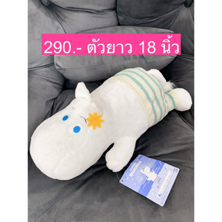 ตุีกตามุมิน moomin 🩵 ท่านอน งานญี่ปุ่น