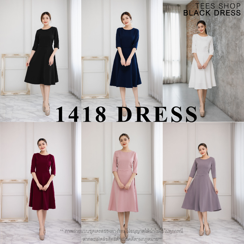 TEESBRAND   dressแขนห้าส่วน  ชุดทำงาน  ทรงบาน เสื้อคอกลม
